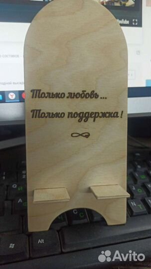 Подставка для телефона из дерева