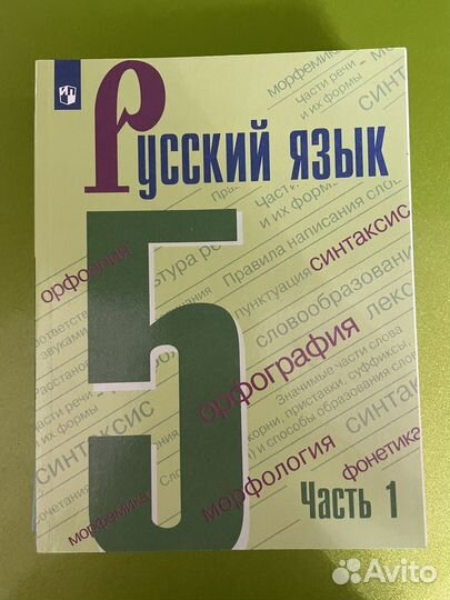 Учебники для 5 класса