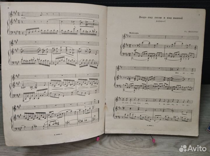 Александр Блок.В песнях и романсах.Музгиз 1946г