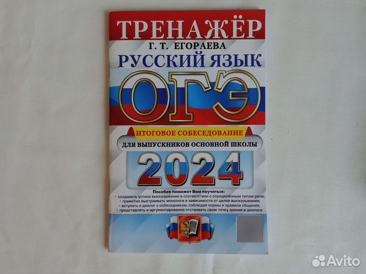 Сборники ОГЭ (задачник по физике 7-9кл. Перышкин