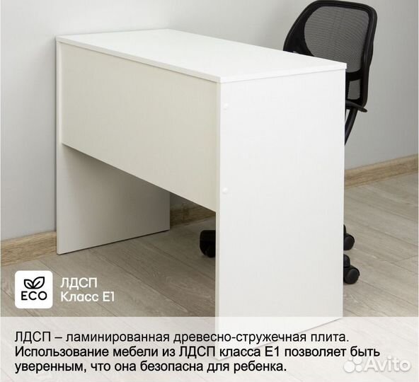 Стол компьютерный