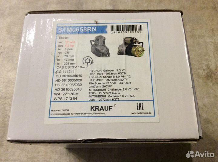 Стартер STM0658 для Hyundai G6AT, Mitsubishi 6G72