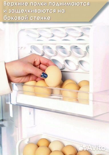 Полка для яиц Органайзер для холодильника