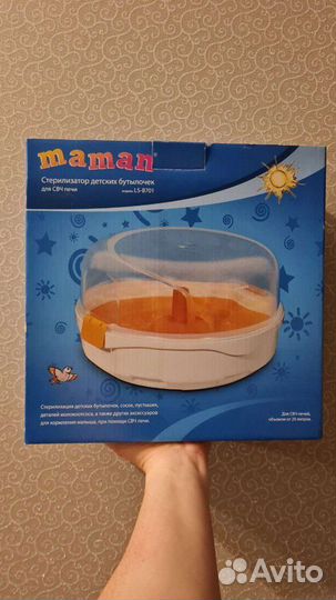 Стерилизатор для бутылочек maman
