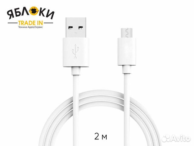 Кабель Micro USB 2 метра для любого устройства