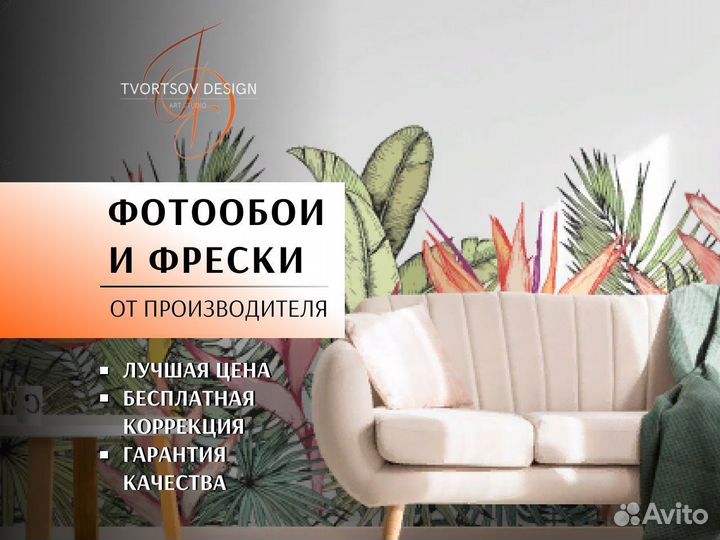 Фотообои фреска