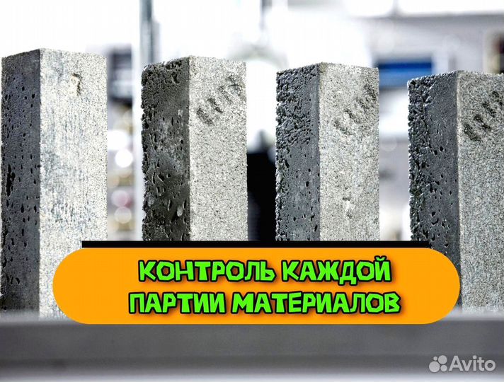 Бетон от производителя