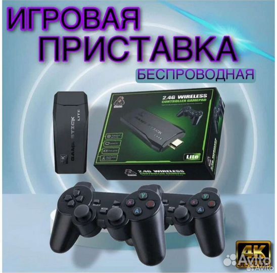 Игровая приставка Game Stick 64gb