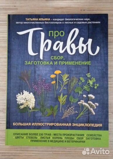Подарочная книга