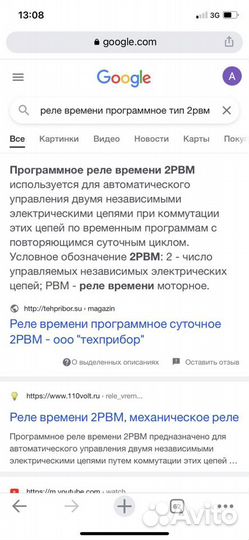 Реле времяни