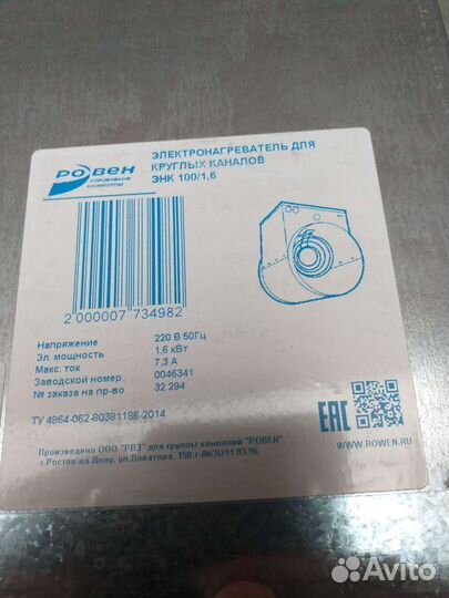 Вентиляция ровен