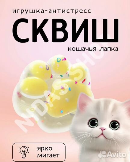 Таба сквиш орео лапка