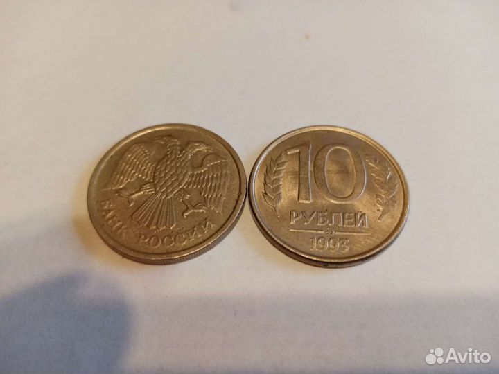 Монеты молодой России