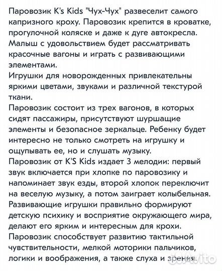 Развивающие игрушки