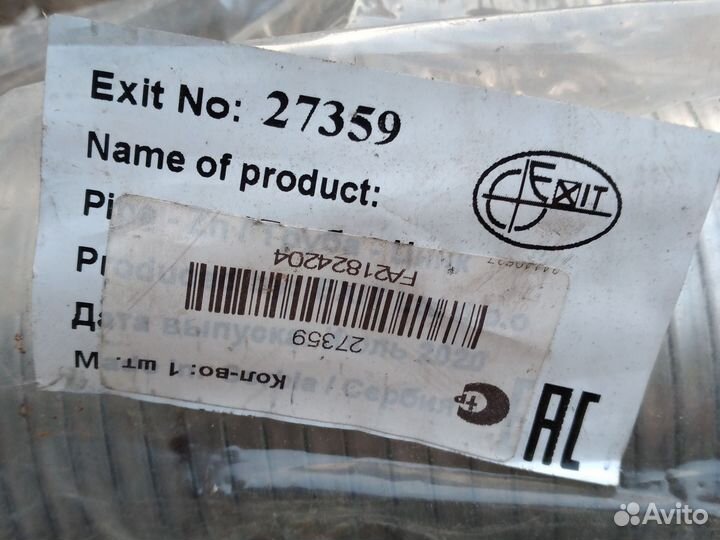 Гофра на Mercedes-Benz