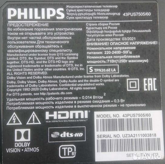 Материнская плата TV Philips 43PUS7505/60