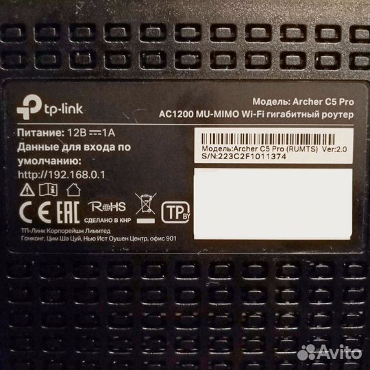 Wifi роутер Tp-link Archer C5 Pro