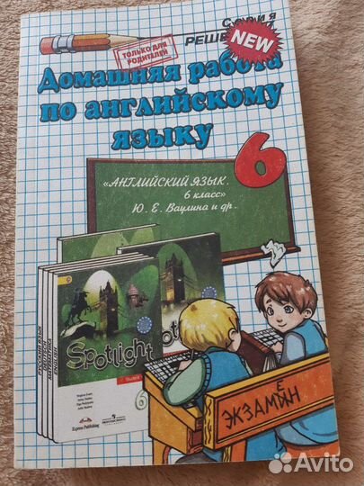 Решебник 6 класс