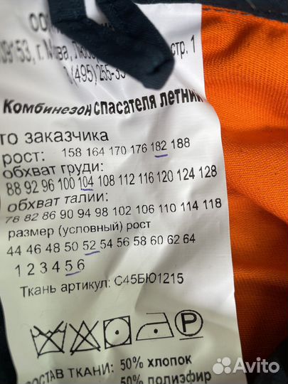 Комбинезон мчс летний новый