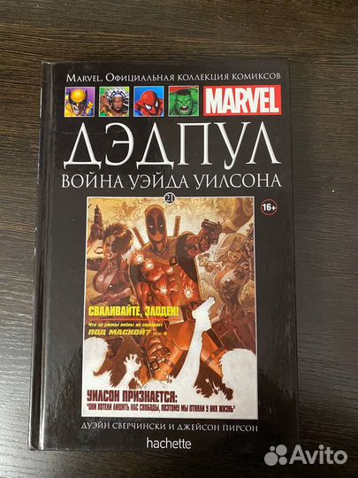 Продам комиксы