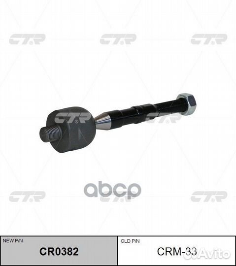 Тяга рулевого управления mitsubishi pajero V83W