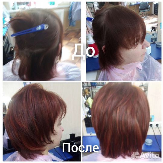 Парикмахер выезд на дом