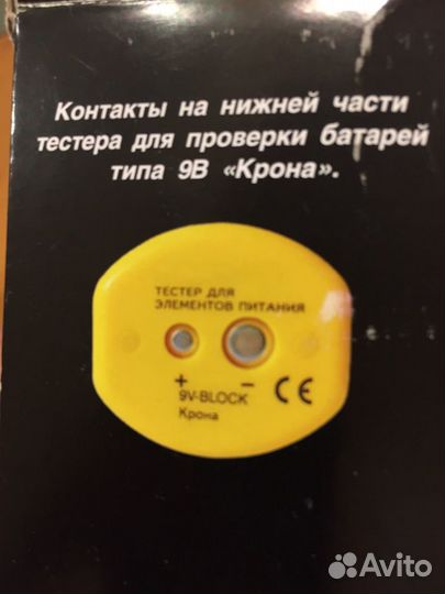 Тестер для проверки степени заряда батареек