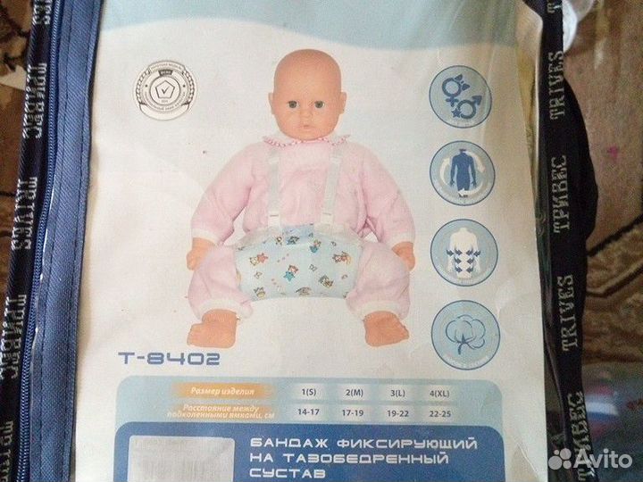 Бандаж Шина Фрейка размер 22-25(4)