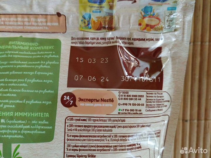 Детская каша Нестле