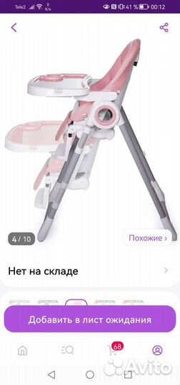 Стул для кормления