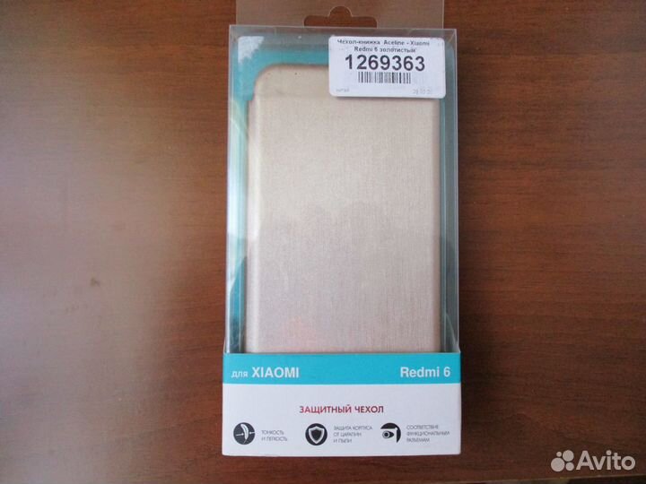 Чехол-книжка для Xiaomi Redmi 6