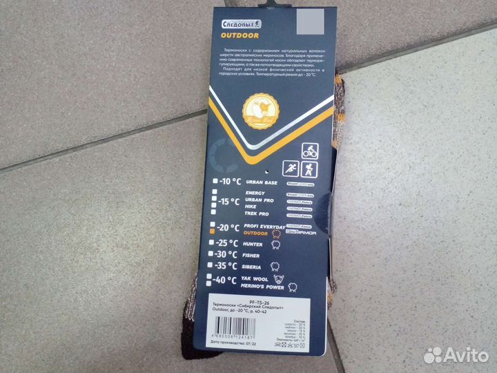 Термоноски Следопыт до -20 С р40-42