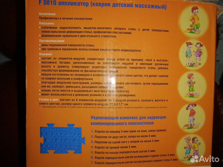 Коврик детский ортопедический