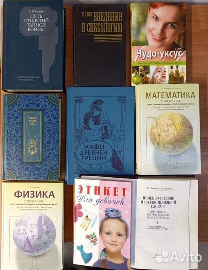 Книги разная тематика пакетом