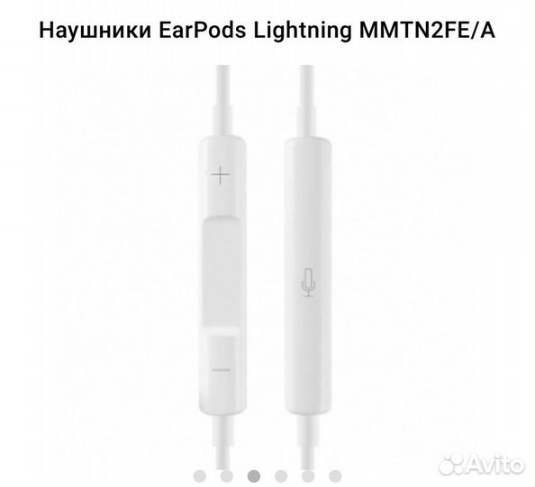 Наушники apple