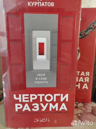 Книги Курпатова