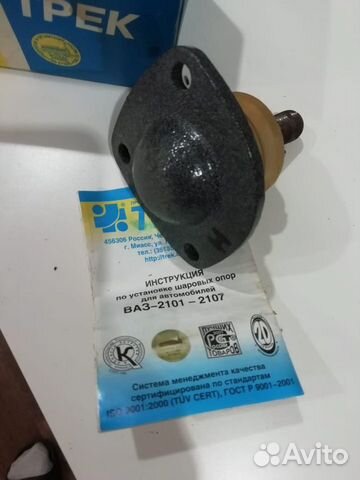 Шаровая опора для,Приоры