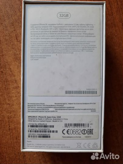 Коробка для iPhone SE модель А 1723