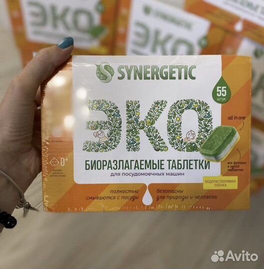 Таблетки для посудомоечных машин synergetic