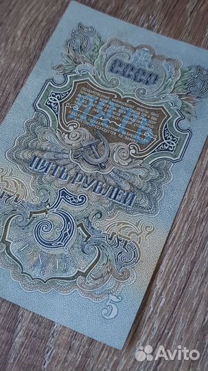 5 рублей 1947 года,16 лент, Нл 847772, состояние