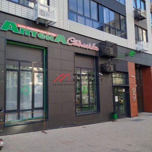 Продажа помещения с арендатором аптека