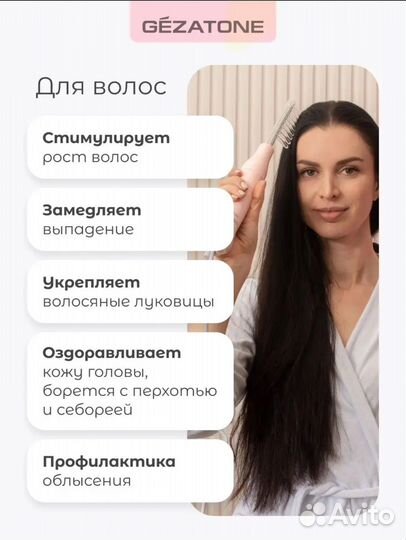 Дарсонваль gezatone вр-7000