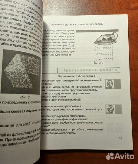 Технология 7 класс