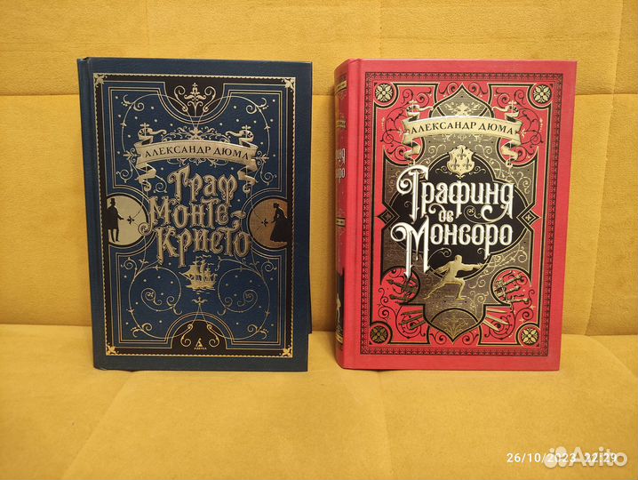 Книги: Американский Вампир, Дюма, Мир Приключений