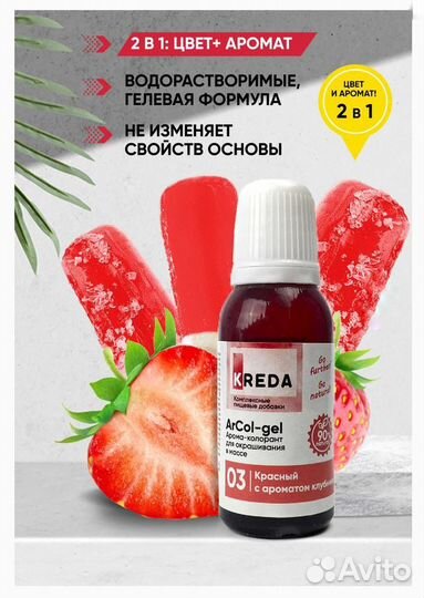 Краситель пищевой AmeriColor и Kreda