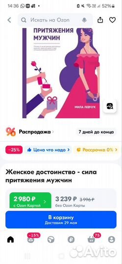 Книга Милы Левчук 