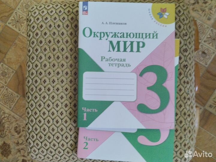 Рабочие тетради 3 класс школа России