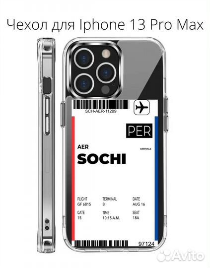 Чехол на iPhone 13 pro max