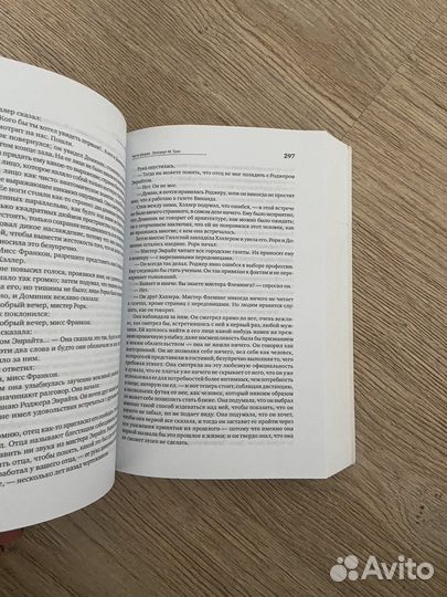 Айн Рэнд Источник