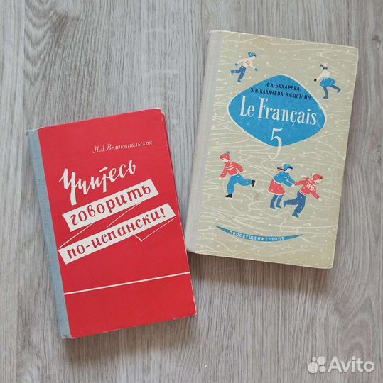 Иностранные языки (пособия, учебники, словари)